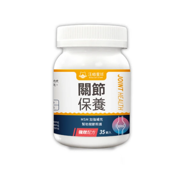 汪喵星球 汪喵UCII關節保養粉（MSM加強配方）35顆(犬貓保健)