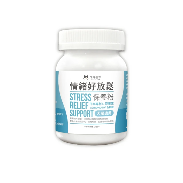 汪喵星球 汪喵情緒好放鬆保養粉 30g(犬貓保健)