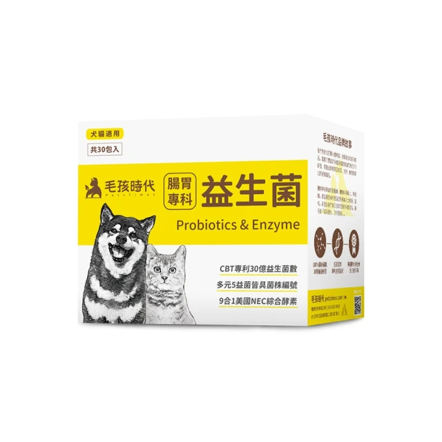 毛孩時代 腸胃專科益生菌x5盒(貓狗益生菌)