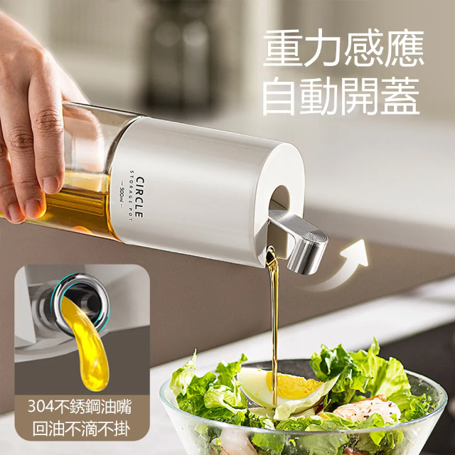 重力油壶 自动开合油罐 防漏玻璃油瓶 調味瓶 醬油罐 油醋瓶 料理罐 醬料瓶 自動閉合油瓶 重力油壺 不滴不掛-白色
