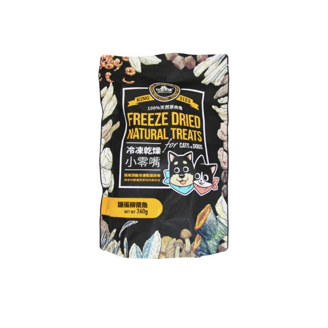 汪喵星球 犬貓冷凍乾燥原肉零食－爆蛋柳葉魚家庭號260g(犬貓零食)