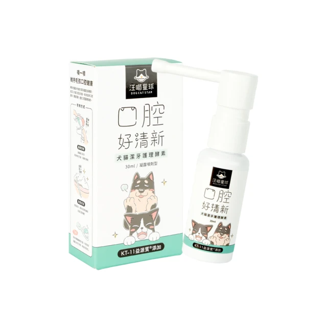 汪喵星球 汪喵潔牙護理酵素-噴劑型30ml(犬貓口腔清潔)