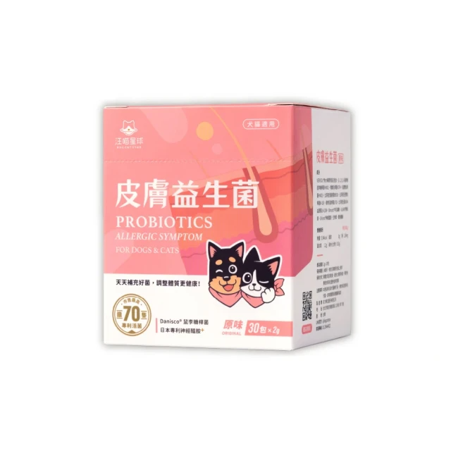 汪喵星球 皮膚益生菌 2gx30包/盒(犬貓保健)