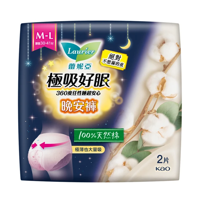 Laurier 蕾妮亞 極吸好眠晚安褲褲型衛生棉100%天然棉(M-L 2片/包)