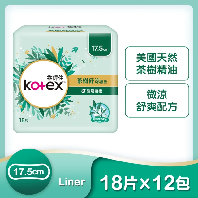 Kotex 靠得住 茶樹舒涼護墊 經期前後 17.5cm 18片x12包/箱