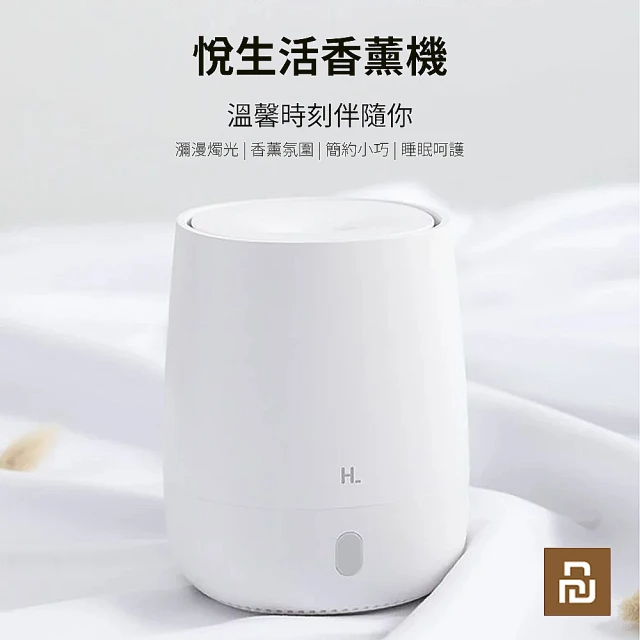 小米有品悅生活香薰機 120ml-白