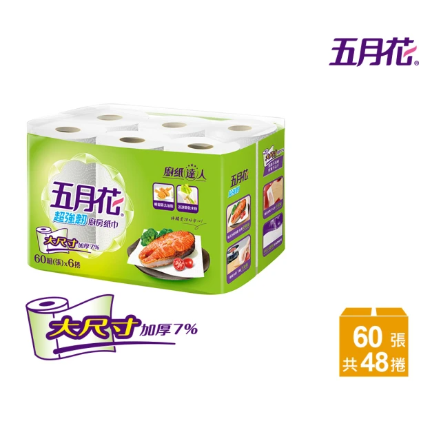 MAY FLOWER 五月花 超強韌廚房紙巾 (60張*48捲)