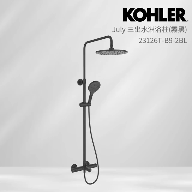 KOHLER July 三出水淋浴柱 (霧黑) (23126T-B9-2BL)
