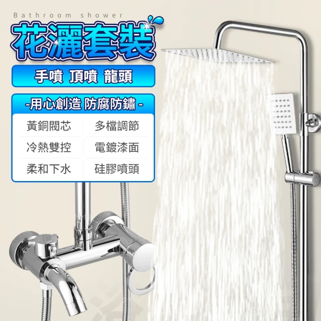 電鍍淋浴花灑套裝 洗浴頂噴套組 淋浴蓮蓬頭 淋浴柱 (三擋出水 黃銅主體 帶置物架)