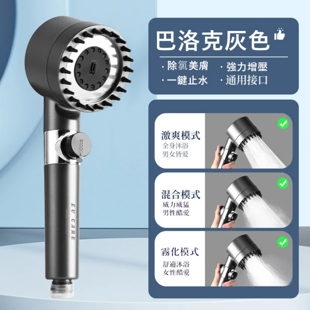 EU CARE 增壓蓮蓬頭花灑 (附贈5支濾心及內置1支濾心，共6支)