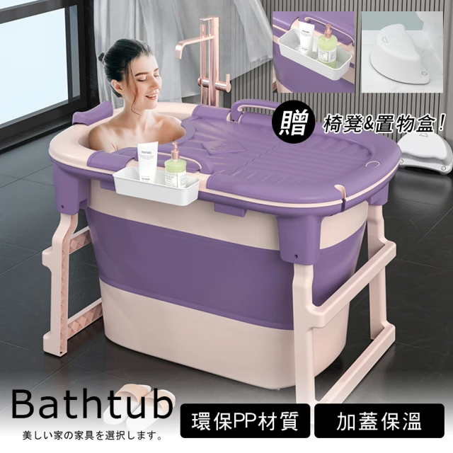 Akira 加高加粗L型支架穩固折疊泡澡浴缸 (兩色，贈椅凳，置物盒)