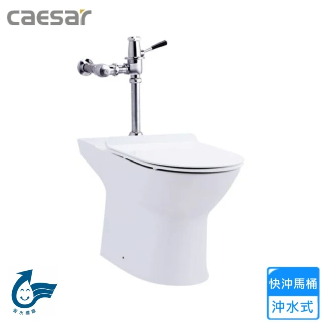 CAESAR 凱撒衛浴 快沖馬桶/P排18.5cm CJP1550A