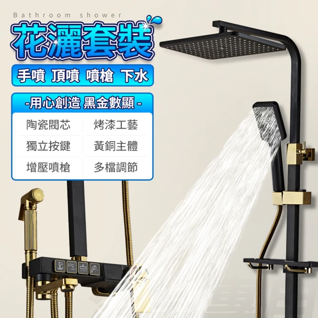 高檔頂噴淋浴套裝 淋浴柱 蓮蓬頭花灑 (智慧數顯 增壓噴頭 按鍵控製 恆溫出水)