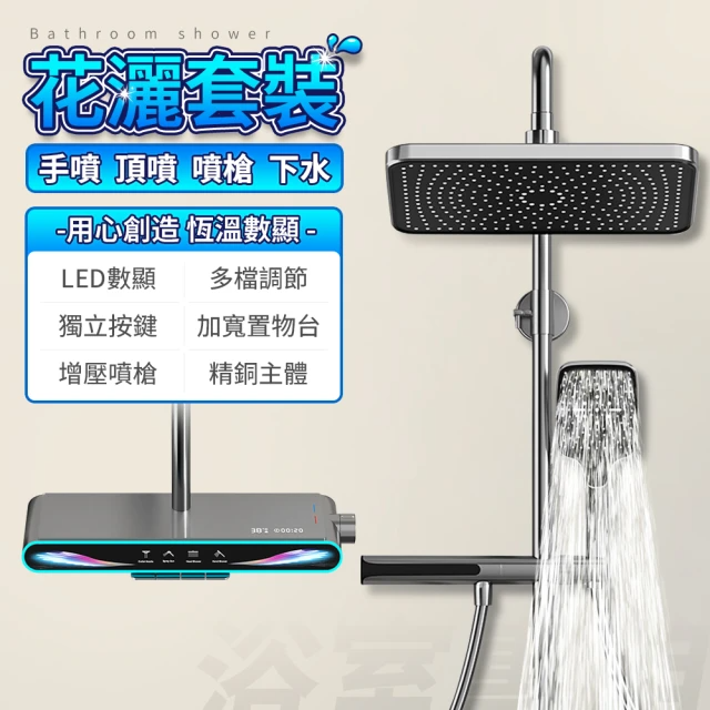 全銅恆溫頂噴花灑 淋浴蓮蓬頭 洗浴水龍頭套裝 (增壓噴頭 按鍵控製 恆溫38℃)