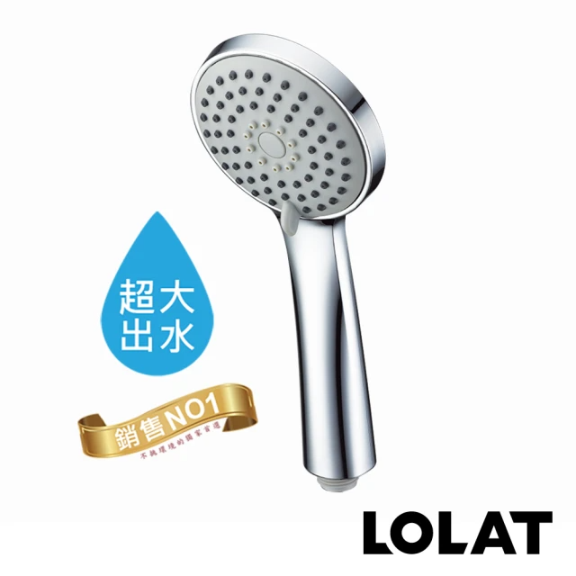 LOLAT 羅力 低水壓專用蓮蓬頭