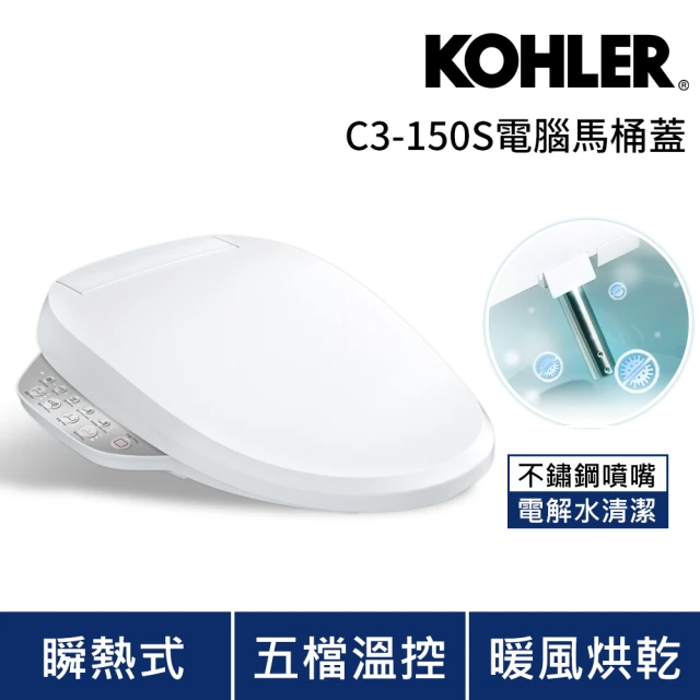 KOHLER 電腦馬桶蓋 (C3-150S)