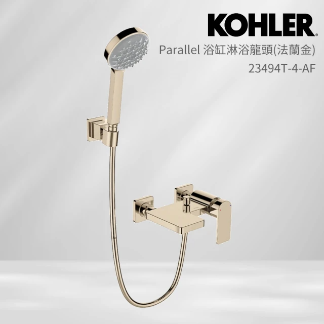 KOHLER Parallel 掛牆式浴缸淋浴龍頭-法蘭金 (23494T-4-AF)