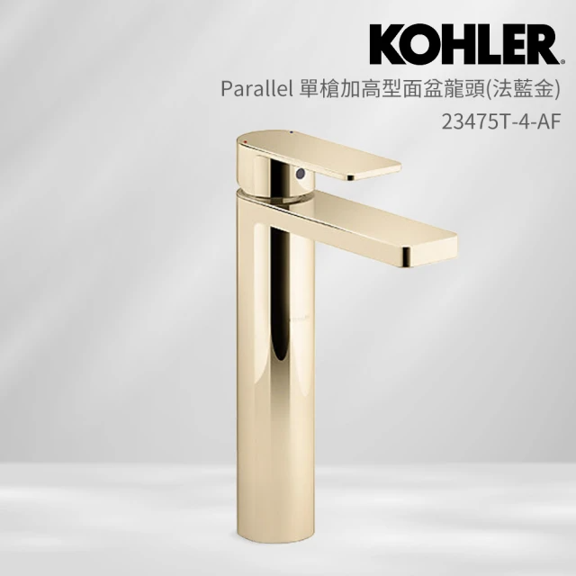 KOHLER Parallel 單槍加高型面盆龍頭-法蘭金 (23475T-4-AF)