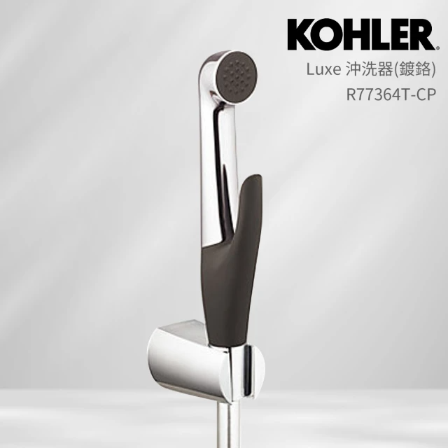 KOHLER Luxe 多功能沖洗器-羅曼銀 含軟管+托架 (R77364T-CP)