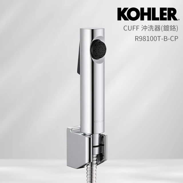 KOHLER Cuff 沖洗器-鍍鉻 (R98100T-B-CP)