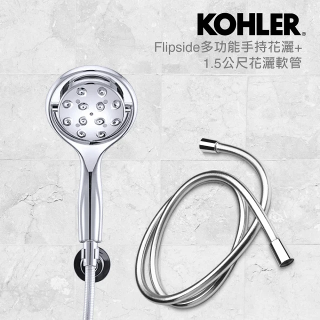 KOHLER Flipside多功能手持花灑 + 1.5公尺花灑軟管 (鍍鉻)