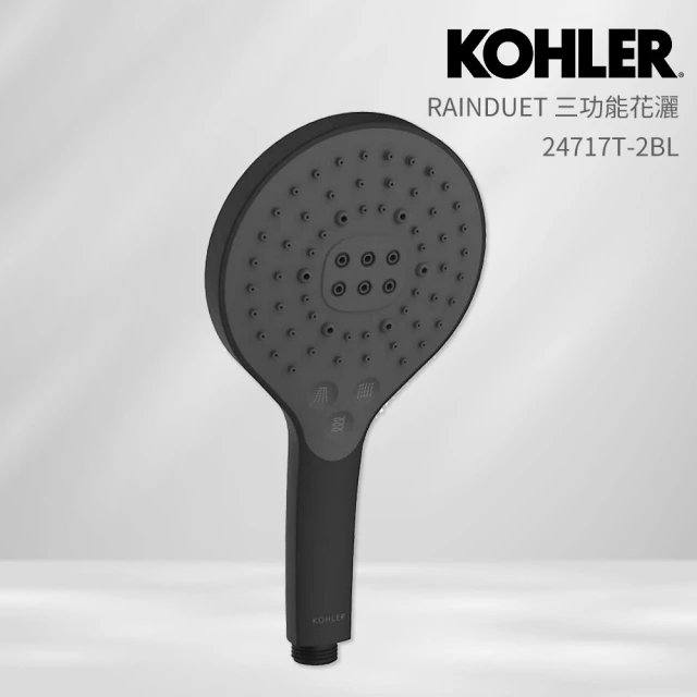 KOHLER Rain Duet 三功能花灑-霧黑 (24717T-2BL)