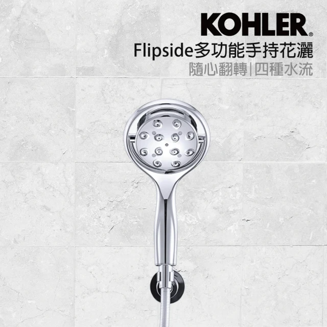 KOHLER Flipside多功能手持花灑 (K-17493T)