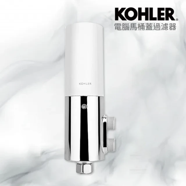 KOHLER 電腦馬桶蓋潔身過濾器 (K-21038T-NA)