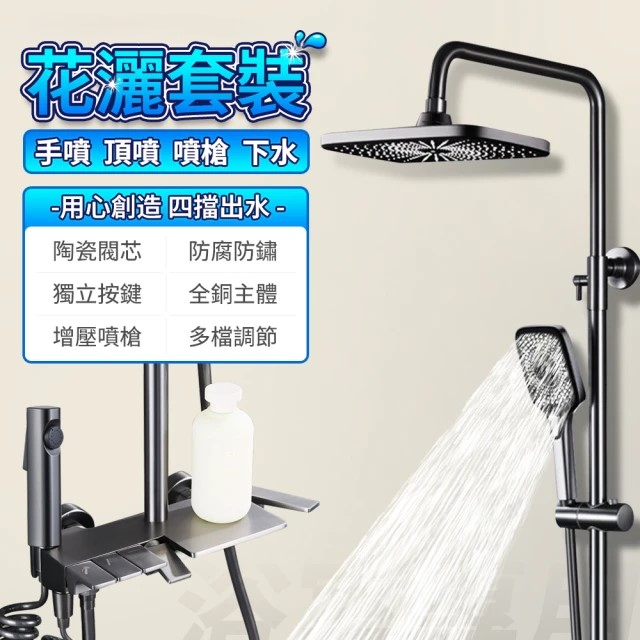 恆溫淋浴花灑 淋浴柱 頂噴蓮蓬頭 洗澡龍頭套裝