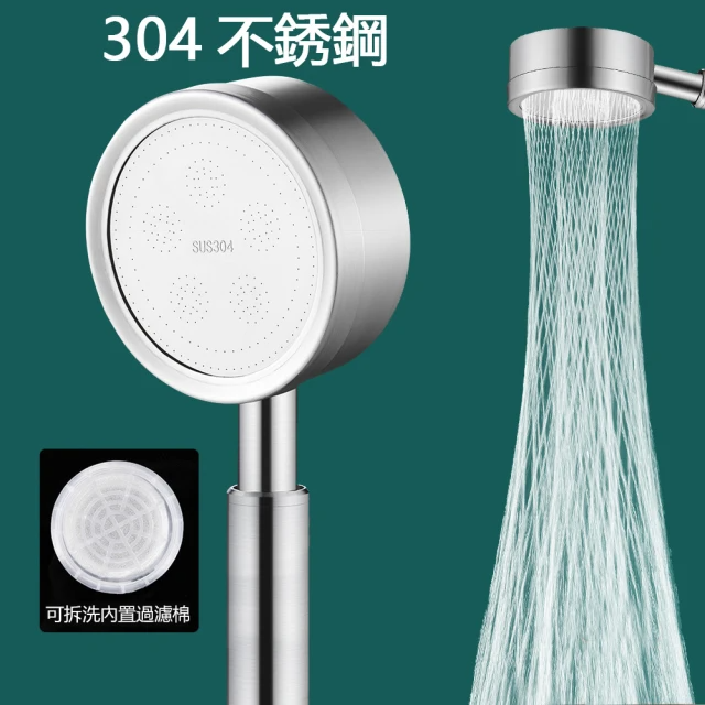 Kyhome 304不鏽鋼-增壓花灑