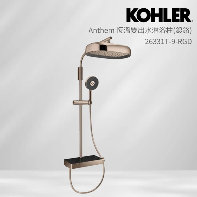 KOHLER Anthem 雙出水恆溫水淋浴柱-鍍鉻 (26331T-9-RGD)