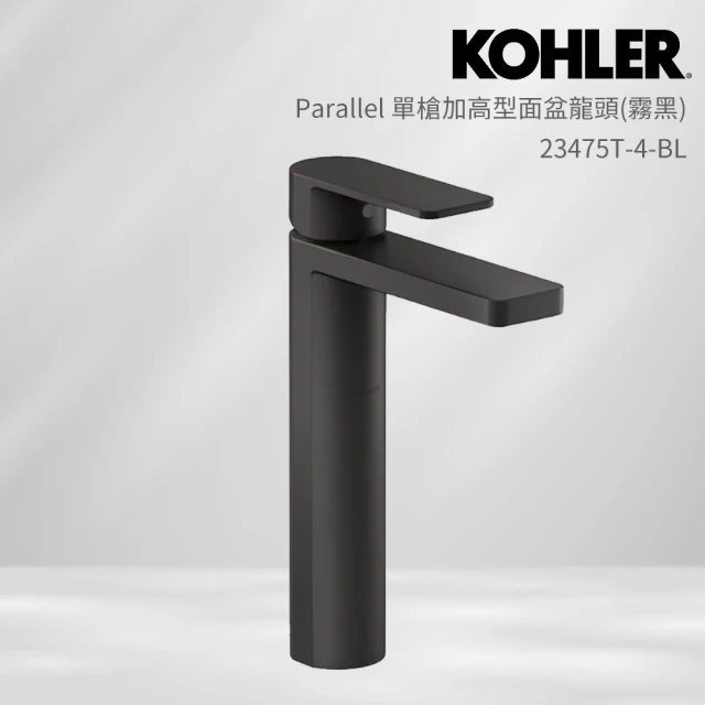 KOHLER Parallel 單槍加高型面盆龍頭-霧黑 (23475T-4-BL)