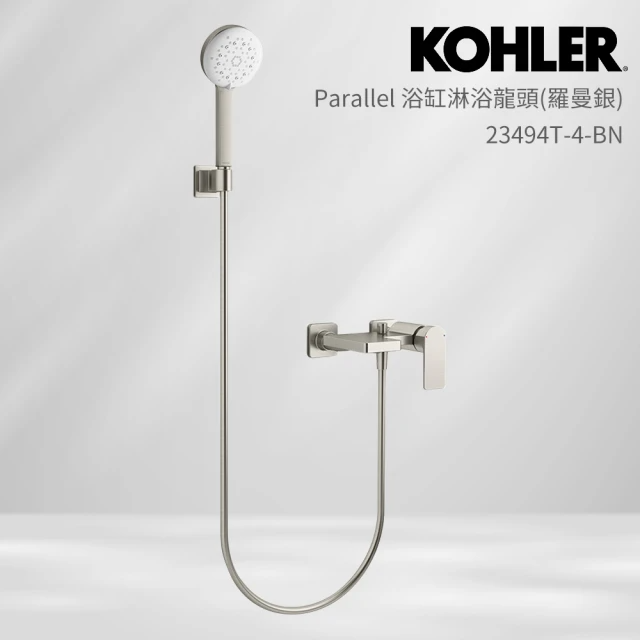 KOHLER Parallel 掛牆式浴缸淋浴龍頭-羅曼銀 (23494T-4-BN)