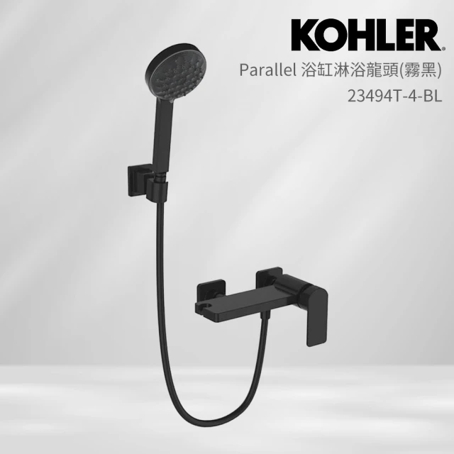 KOHLER Parallel 掛牆式浴缸淋浴龍頭-霧黑 (23494T-4-BL)