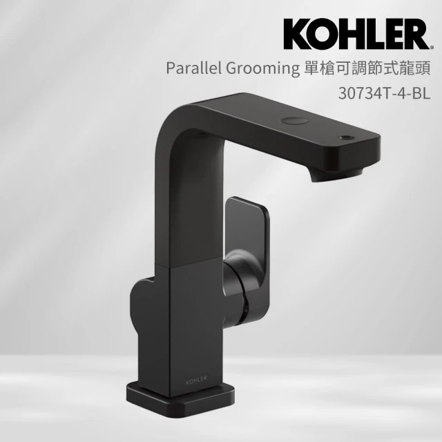 KOHLER Parallel Grooming 檯面單槍可調節式龍頭-霧黑 (30734T-4-BL)