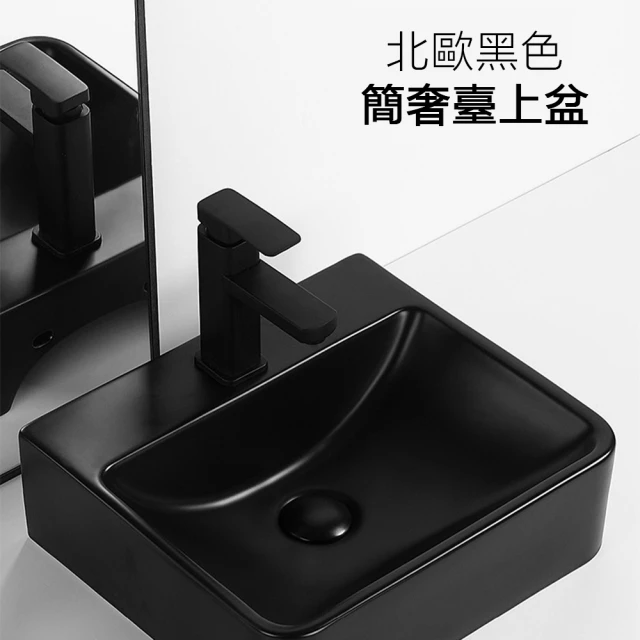 小山THL 北歐黑色 簡奢臺上盆