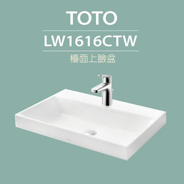 TOTO  檯面上臉盆-僅有盆 (LW1616CTW)