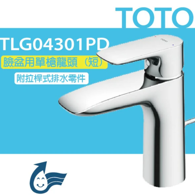 TOTO 臉盆用單槍龍頭-短 (TLG04301PD)