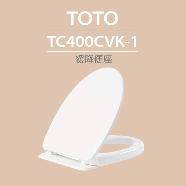 TOTO 緩降便座 (TC400CVK-1)