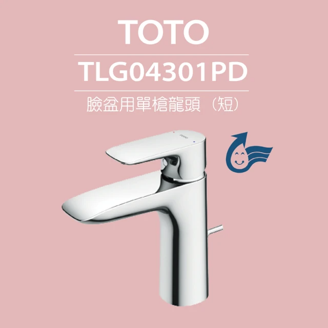 TOTO 淋浴單槍龍頭-短 (TLG04301PD)