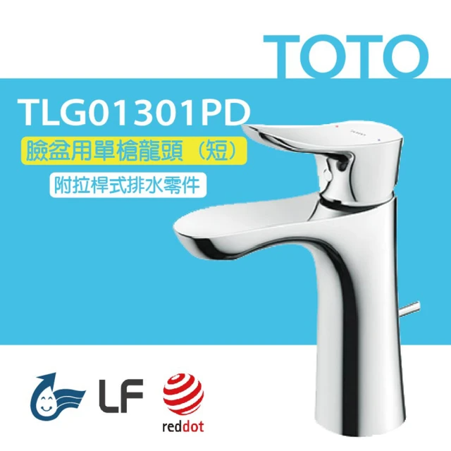 TOTO 臉盆用單槍龍頭-短 (TLG01301PD)