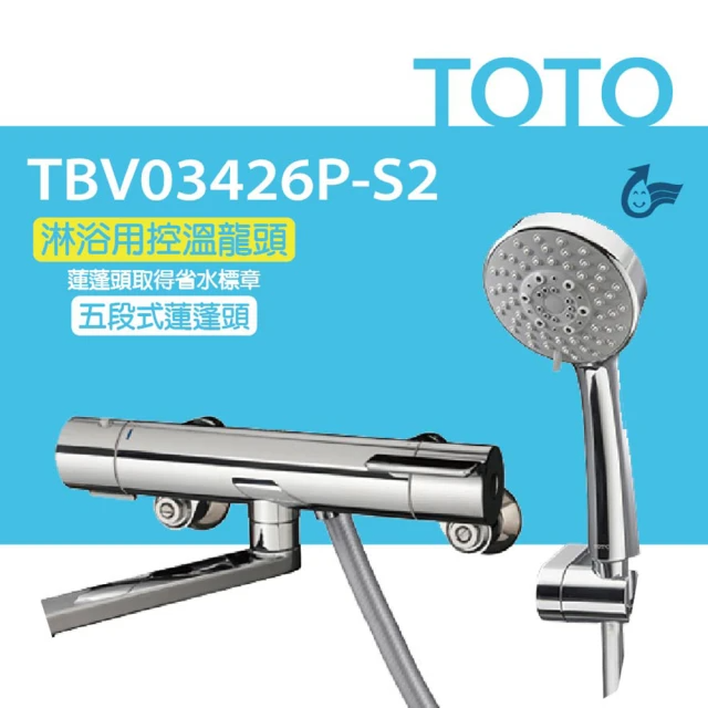 TOTO 淋浴用控溫龍頭-五段式蓮蓬頭 (TBV03426P-S2 )