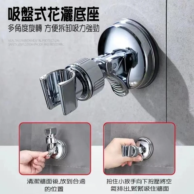 2入免打孔 蓮蓬頭萬向強力吸盤座 360度迴旋 40度高低調整