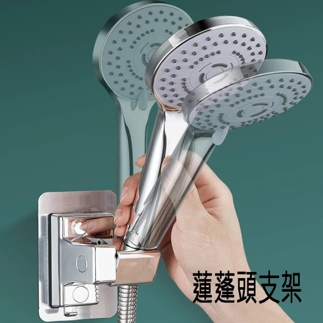 免打孔360°  可調節蓮蓬頭支架 花灑支架