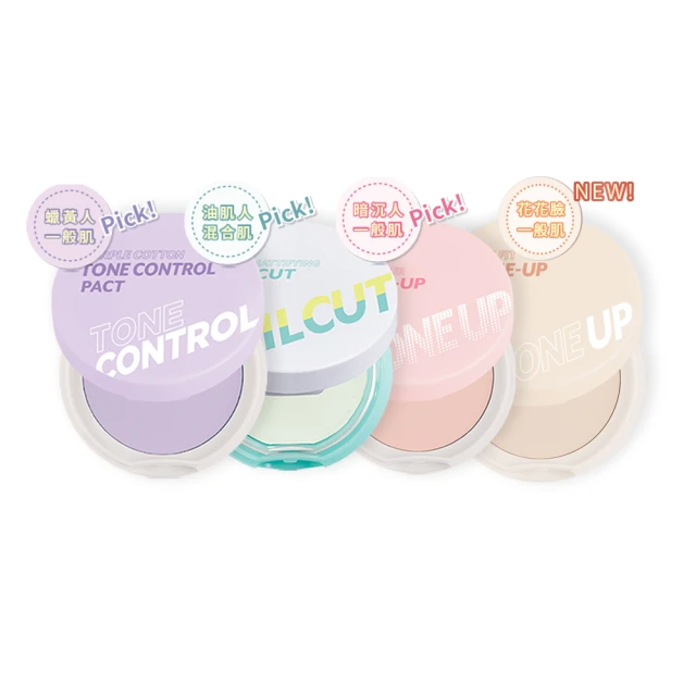 im meme 我愛修膚/光透/控油/好氣色柔焦蜜粉餅(4款任選)