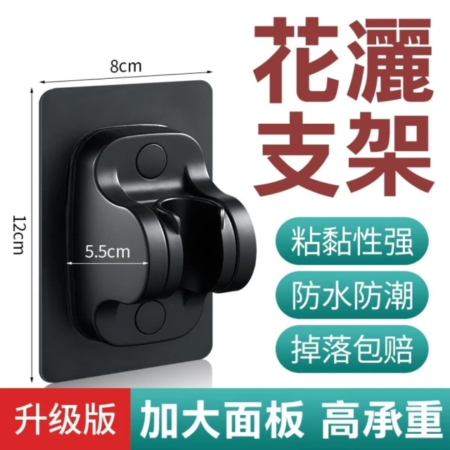 2入 免打孔 花灑支架 壁貼蓮蓬頭架