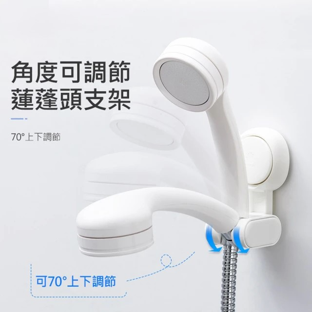無痕強力吸盤蓮蓬頭掛架/花灑支架 (可調節噴頭)