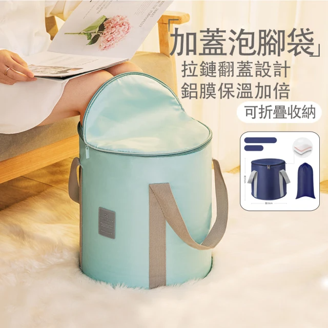 加蓋折疊泡腳桶 (天藍色、藏青色/兩色可選)