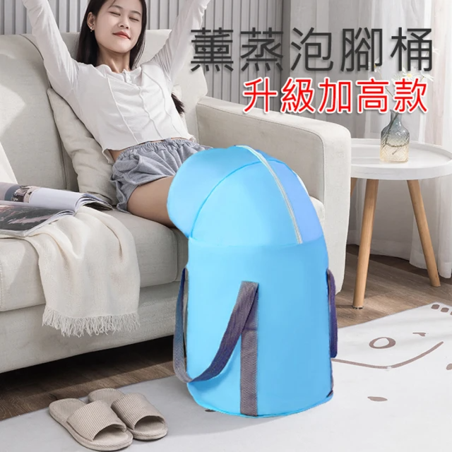 薰蒸泡腳桶三合一泡腳桶 (藍色)