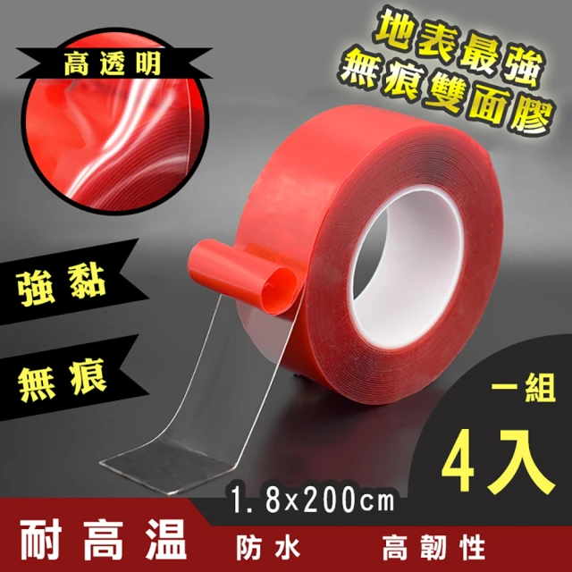 美國暢銷耐重無痕雙面膠1.8*200cm (4入/組)